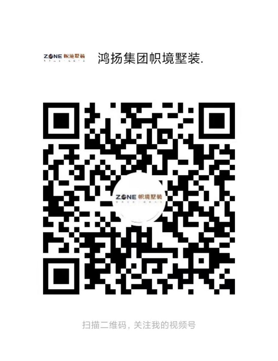 幟境墅裝